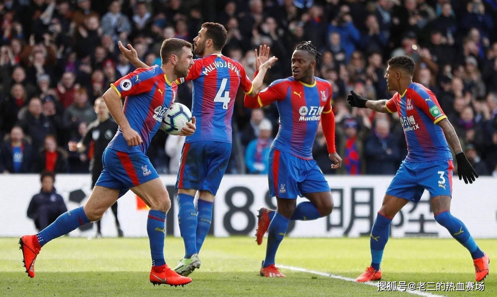 为一线队培 为一线队培